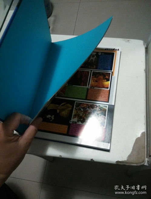 中國(guó)民俗文化大觀 精裝銅版紙彩印 2009年一版一印