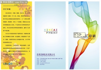 彩色印刷宣傳單 品牌傳播的視覺藝術